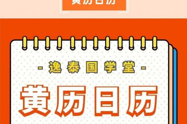 2026年7月出行吉日日历,精选黄道吉日助您顺利启程 2026年7月出行吉日日历,精选黄道吉日助您顺利启程