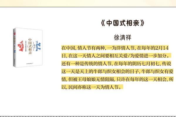 情人节是哪个国家的节日 情人节的发源地是哪里