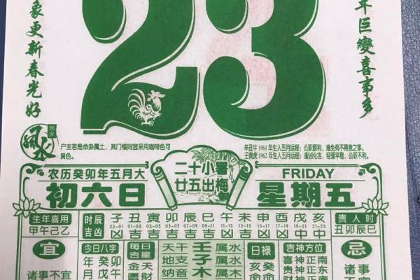 2026年老黄历3月黄道吉日