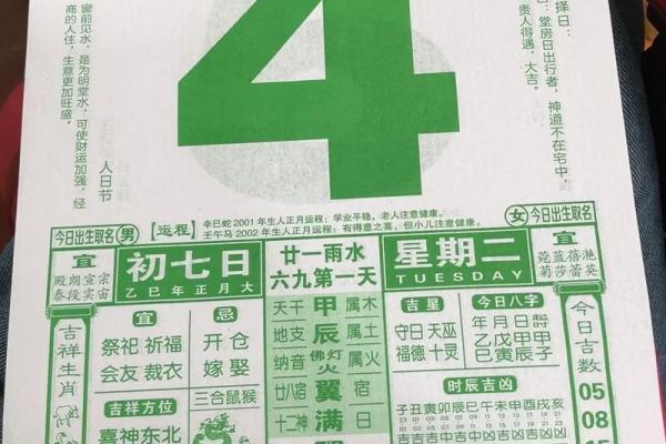 2026年7月出行吉日日历,精选黄道吉日助您顺利启程 2026年7月出行吉日日历,精选黄道吉日助您顺利启程