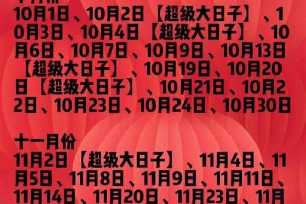 「2026年8月订婚开工吉日」精选黄道吉日推荐
