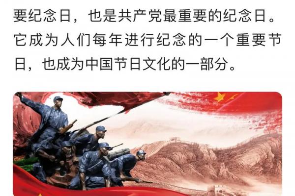 7.1号是什么节日 七一建党节活动方案