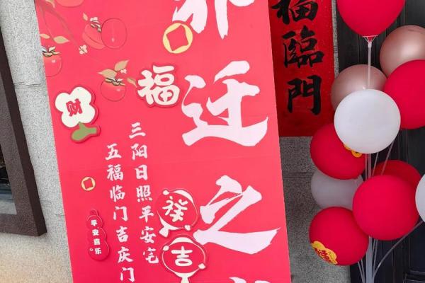 2026年4月抛妇产入宅最好吉日精选推荐