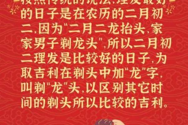 立春可以剪头发吗 立春后理发吉日 立春可以剪头发吗 立春后理发吉日