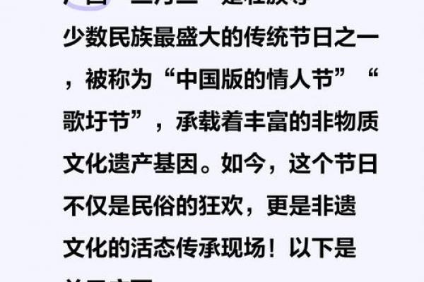 三月节是哪个民族过的节日 三月节民族归属 三月节是哪个民族过的节日 三月节民族归属