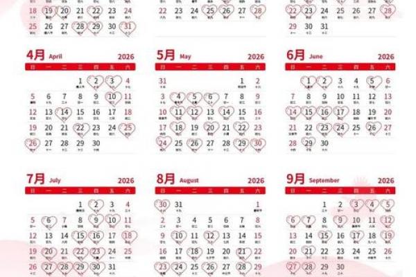 2026年入宅吉日查询表，精选黄道吉日助你开运
