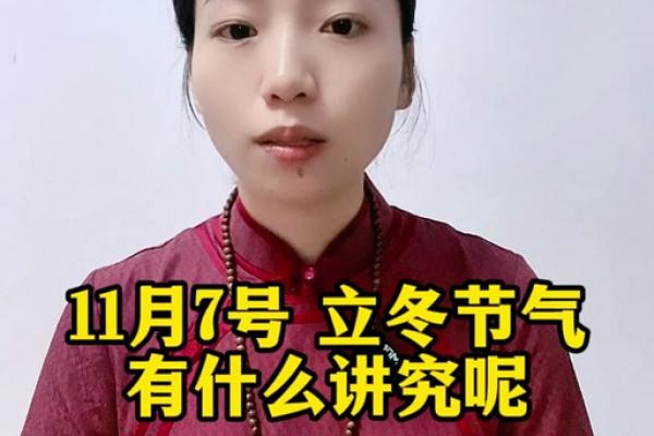 2021立冬是几月几日几点 立冬节气2021年日期查询