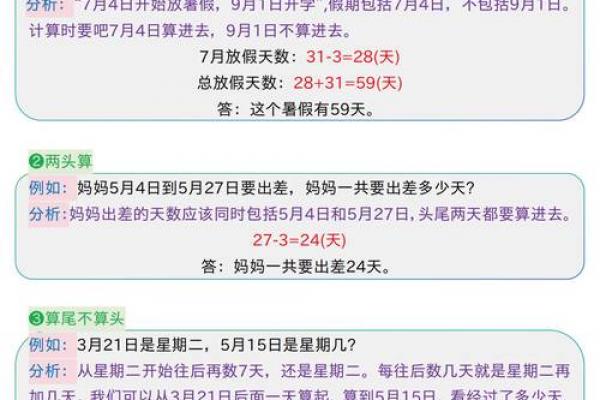 2024年的闰年闰几月 2024年闰几月怎么计算 2024年的闰年闰几月 2024年闰几月怎么计算