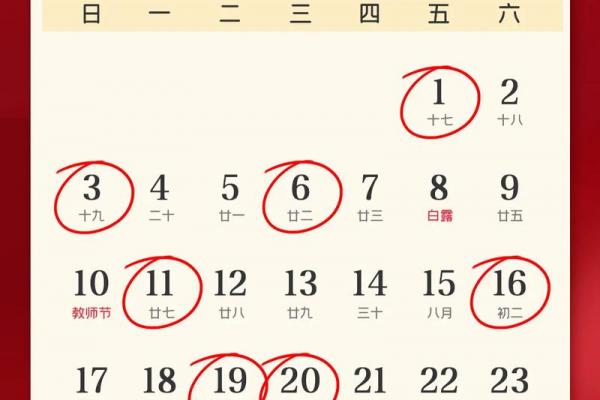 2026年6月乔迁吉日推荐,精选黄道好日子 2026年6月乔迁吉日推荐,精选黄道好日子
