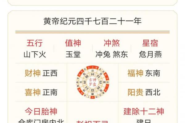 2026年8月理发吉日开工吉日查询最新黄历推荐