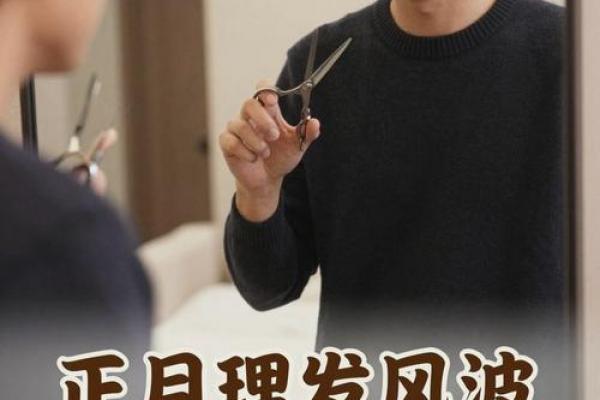 正月剪头真的不吉利吗 正月理发对舅舅不好吗 正月剪头真的不吉利吗 正月理发对舅舅不好吗