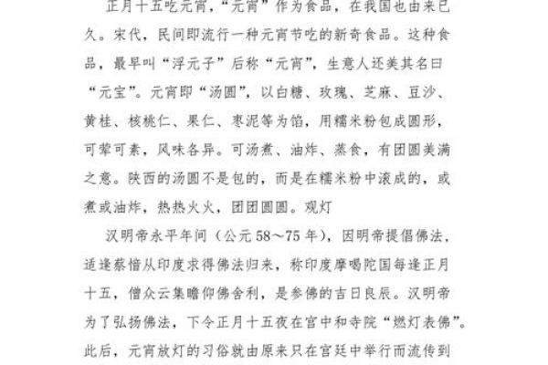 正月十五元宵节有哪些风俗禁忌 元宵节当天忌讳做什么事情 正月十五元宵节有哪些风俗禁忌 元宵节当天忌讳做什么事情
