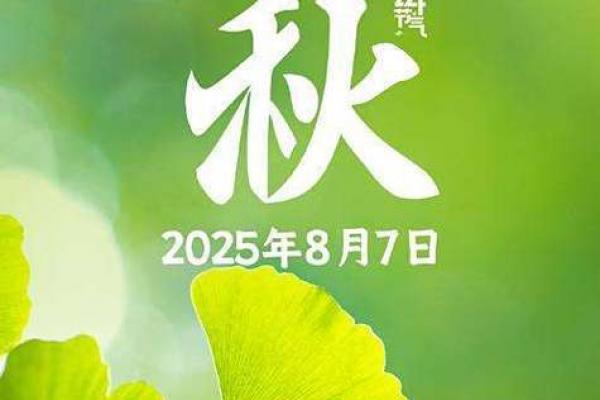 立秋为什么不能出门 立秋禁忌出门习俗