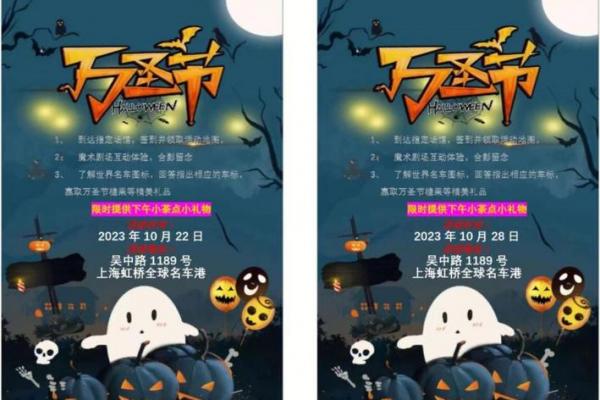 2023年万圣节是几月几日 万圣节2023年几号星期几