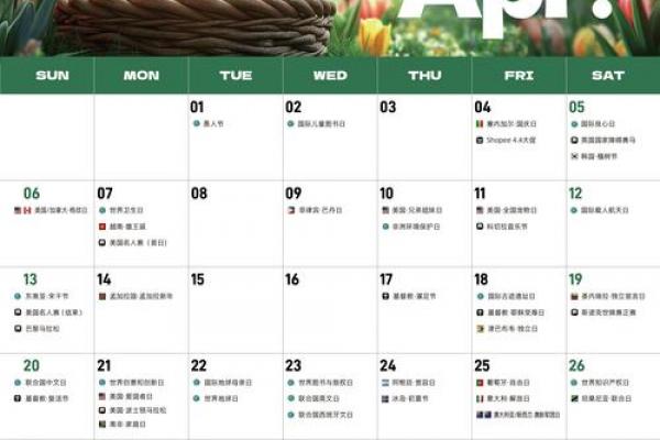 2044年愚人节是几月几日 2044愚人节结婚登记吉日