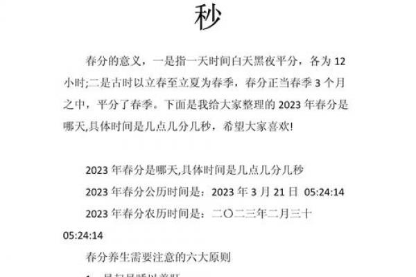 2月4号立春几点几分立春 立春几点几分适合出行 2月4号立春几点几分立春 立春几点几分适合出行