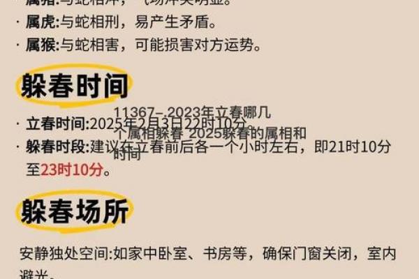 2023年立春是几月几号几点几分春是几月几号 2023年立春是哪一天几点