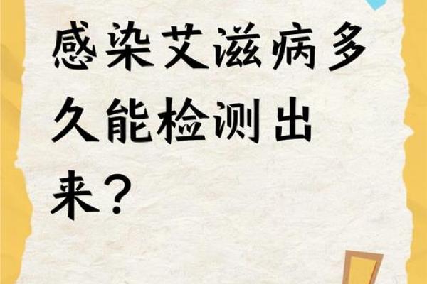 世界艾滋病日是哪一天 世界艾滋病日是哪天