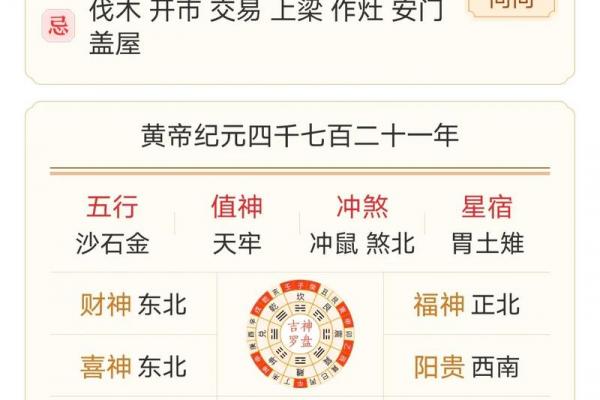 老黄历2026年黄道吉日