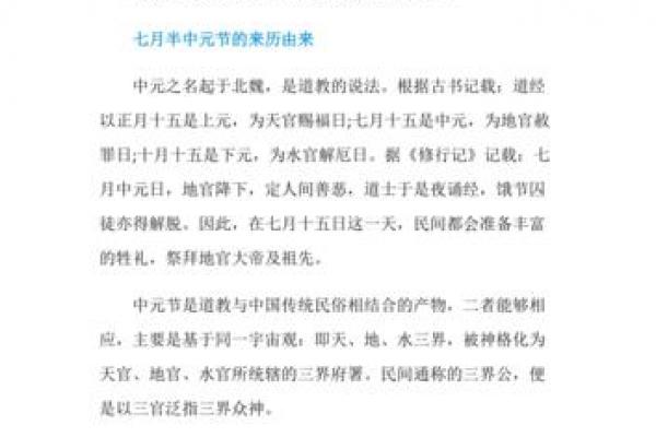 今日中元节是干什么的 中元节祭祀流程步骤