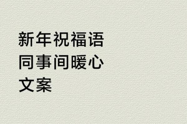 元旦写给男神的节日祝福语 元旦送男神的暖心祝福短句
