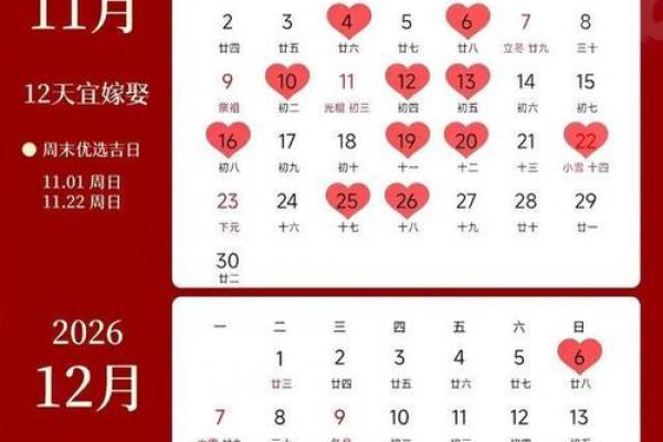 2026年9月领证吉日，最佳登记时间推荐