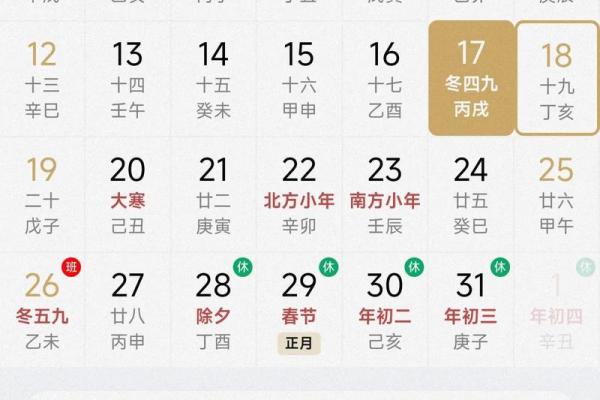 是几月几日