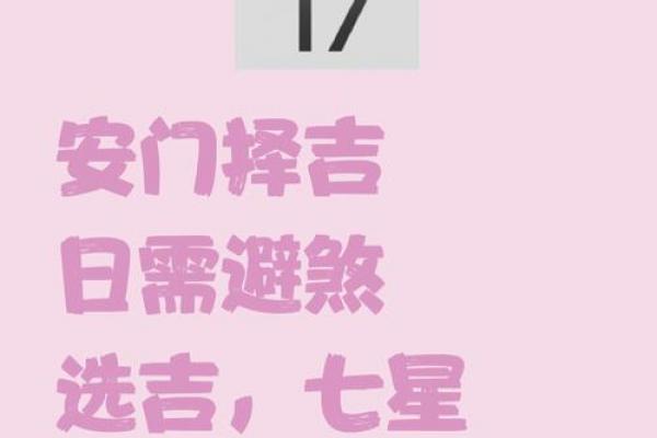 2026年7月安门最佳时间表最新发布，速查吉日