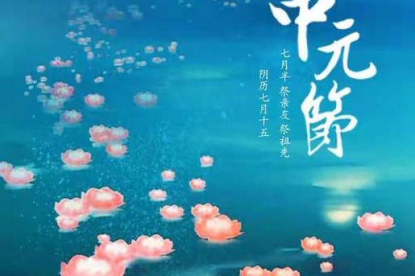 2021南方鬼节是几月几号 南方鬼节禁忌与注意事项