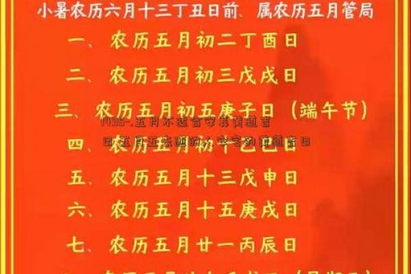 「2026年8月安葬吉日查询」黄道吉日一览表