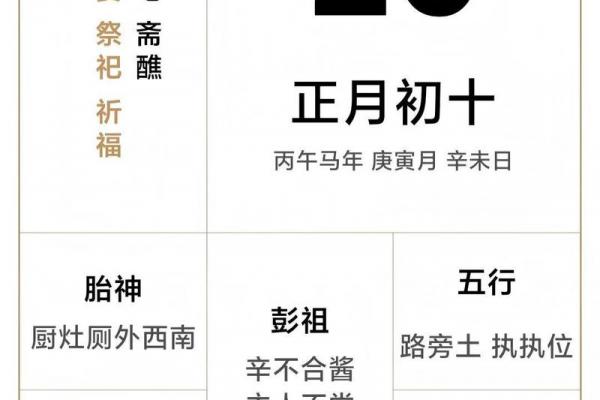老黄历正版2026黄道吉日 老黄历正版2026黄道吉日
