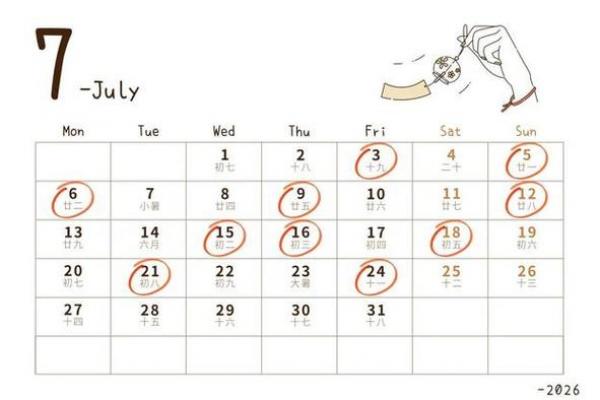 6月份装修吉日精选,2026年6月开工好日子推荐 6月份装修吉日精选,2026年6月开工好日子推荐