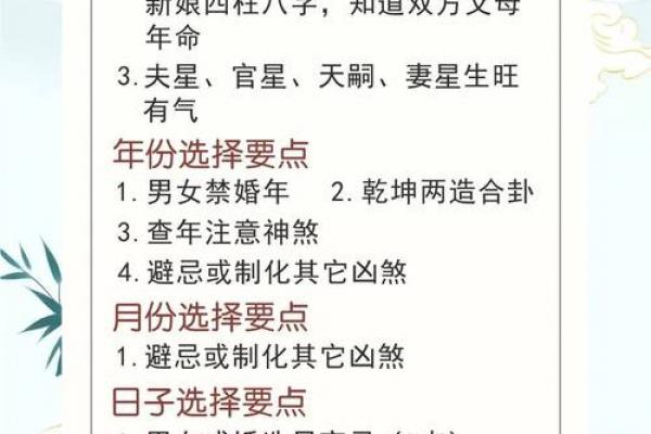 10月嫁娶最吉利的三个日子2026年最新推荐 10月嫁娶最吉利的三个日子2026年最新推荐