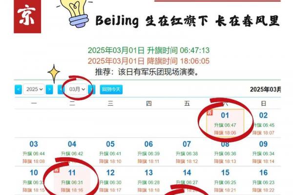 5月31日是什么节日 5月31日适合开业吗 5月31日是什么节日 5月31日适合开业吗