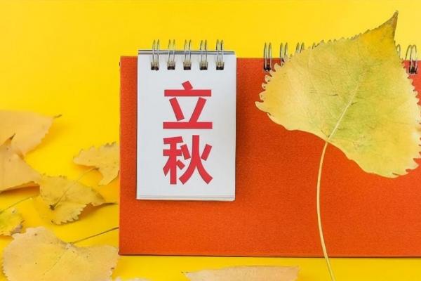 2022年晚立秋热死牛 晚立秋后高温天气持续多久 2022年晚立秋热死牛 晚立秋后高温天气持续多久