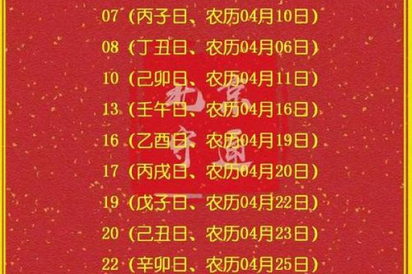 2026年5月安门吉日查询，哪天最适合安门