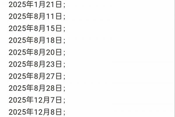2026年4月动土黄道吉日查询，本月最佳开工日推荐