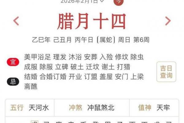 2026年10月剃头吉日日历，精选黄道吉日推荐