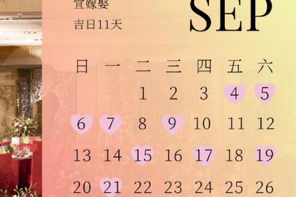 「2026年5月嫁娶吉日」黄道吉日查询,准新人必看 「2026年5月嫁娶吉日」黄道吉日查询,准新人必看