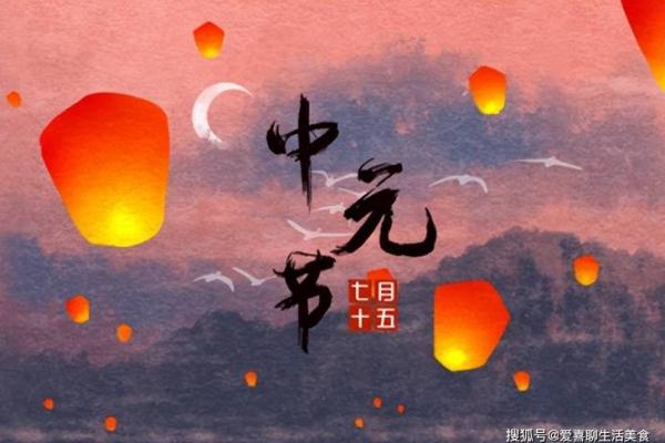 7月半是几月几号2022 中元节2022年几月几日 7月半是几月几号2022 中元节2022年几月几日