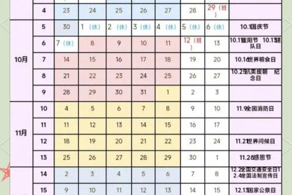 2023教师节是几月几日 教师节2023年时间表 2023教师节是几月几日 教师节2023年时间表