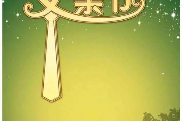 2023父亲节几月几日过 父亲节是几月几号2023