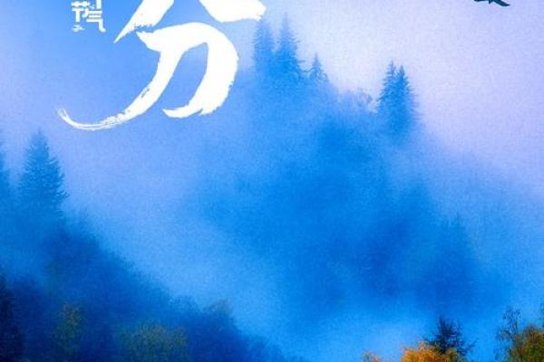 秋分是几月几号2021年 2021年秋分是哪一天