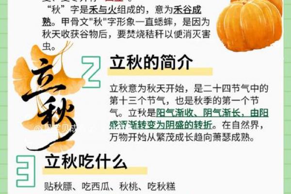 今年8月8日立秋算早还是晚 今年立秋具体时间几点 今年8月8日立秋算早还是晚 今年立秋具体时间几点