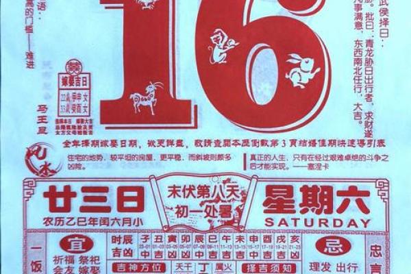 2026年8月最吉利日子黄历精选，宜嫁娶开业必看