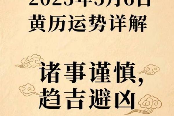「2026年5月黄道吉日」最新查询，本月宜忌全解析