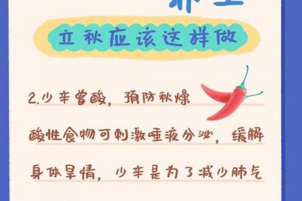 立秋节气吃什么食物 立秋养生食谱大全 立秋节气吃什么食物 立秋养生食谱大全