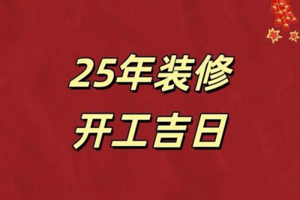 2026年9月动土开工吉日精选,黄道吉日速查 2026年9月动土开工吉日精选,黄道吉日速查