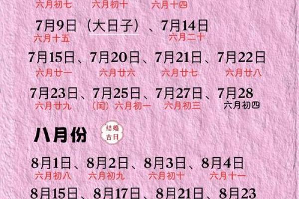 「2026年10月订婚吉日查询表」最新黄历推荐,准新人必看 「2026年10月订婚吉日查询表」最新黄历推荐,准新人必看