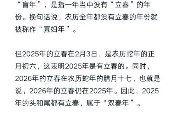 兔年的第二个立春 双春年结婚吉日选择推荐